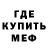 Метадон мёд Unknown Foil