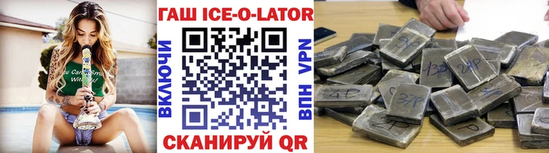 ГАШ hashish  Починок 