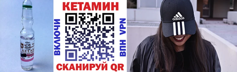 КЕТАМИН VHQ  наркотики  Починок 