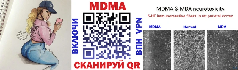 MDMA молли  Починок 