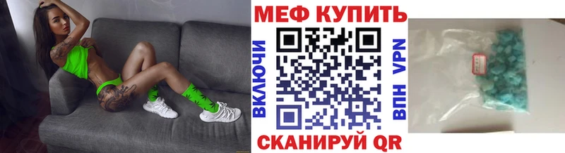 Мефедрон мука  Починок 