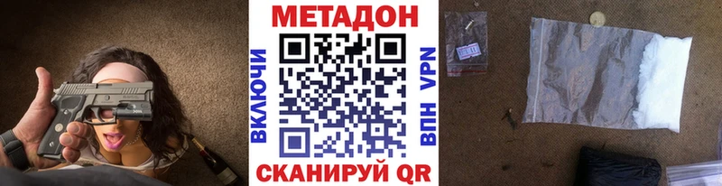 МЕТАДОН кристалл  Починок 